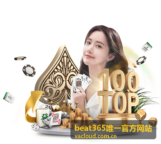 beat365唯一官方网站企业活动指南封面图